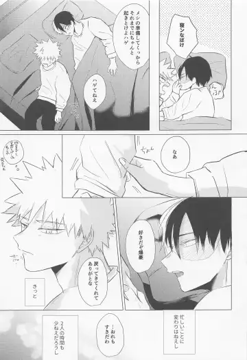 [7] Seijaku nanka iranai - I Don't Want Silence Fhentai - Page 84