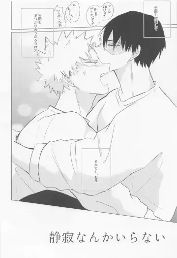 [7] Seijaku nanka iranai - I Don't Want Silence Fhentai - Page 85