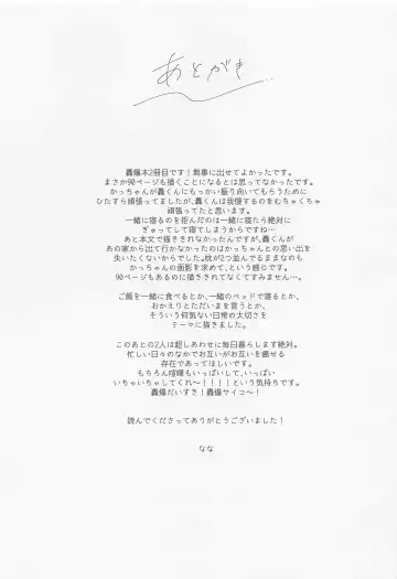 [7] Seijaku nanka iranai - I Don't Want Silence Fhentai - Page 86