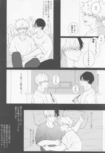 [7] Seijaku nanka iranai - I Don't Want Silence Fhentai - Page 9