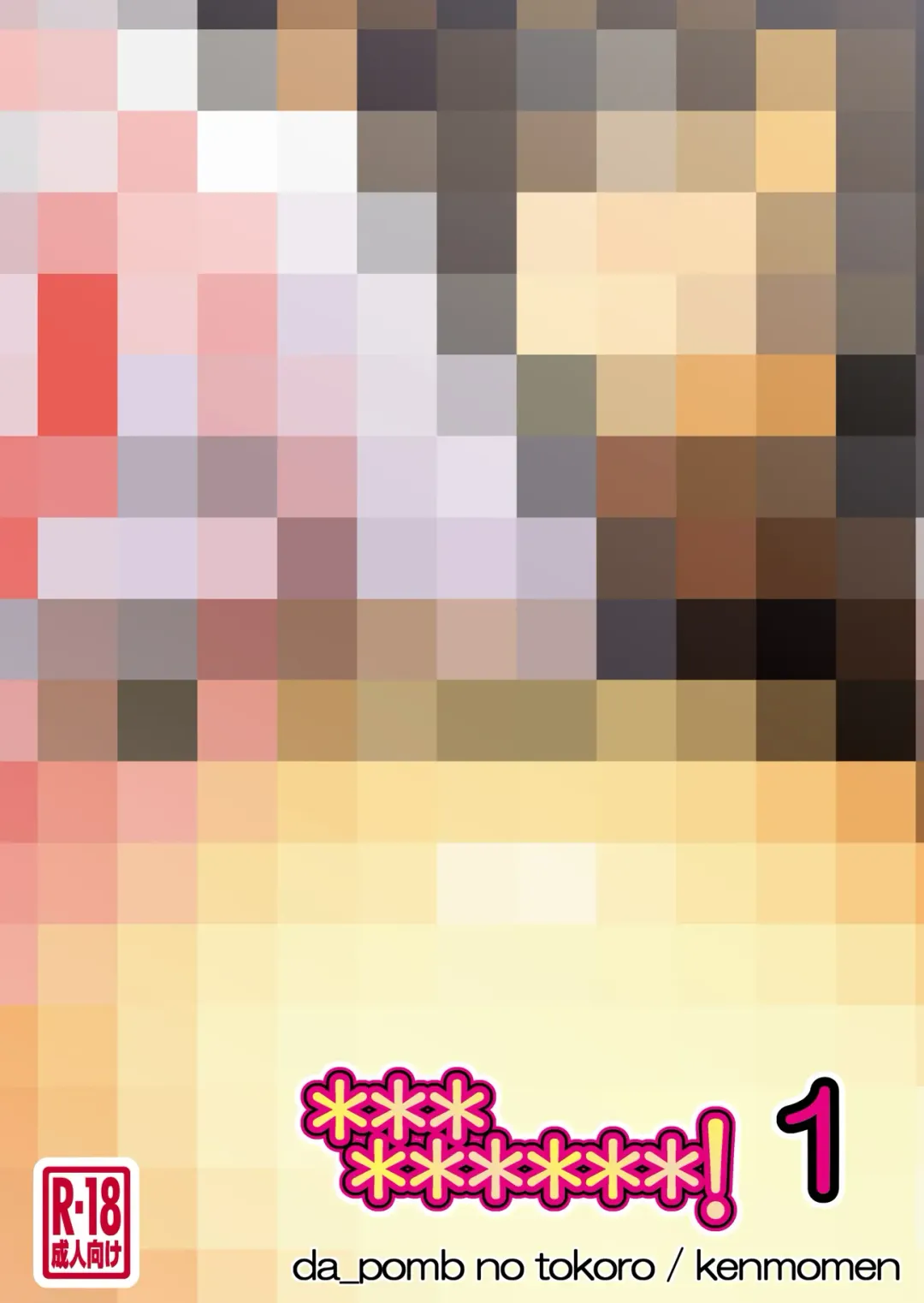 [Kenmomen] *********! 1 Fhentai - Page 38