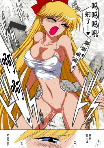 [Kuroinu Juu] Tubular Bells Fhentai - Page 20