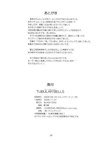 [Kuroinu Juu] Tubular Bells Fhentai - Page 33