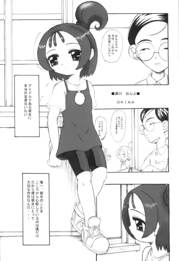 [Okina] DOREMI DOKA‐N! DELUXE COPY BOOK Fhentai - Page 15