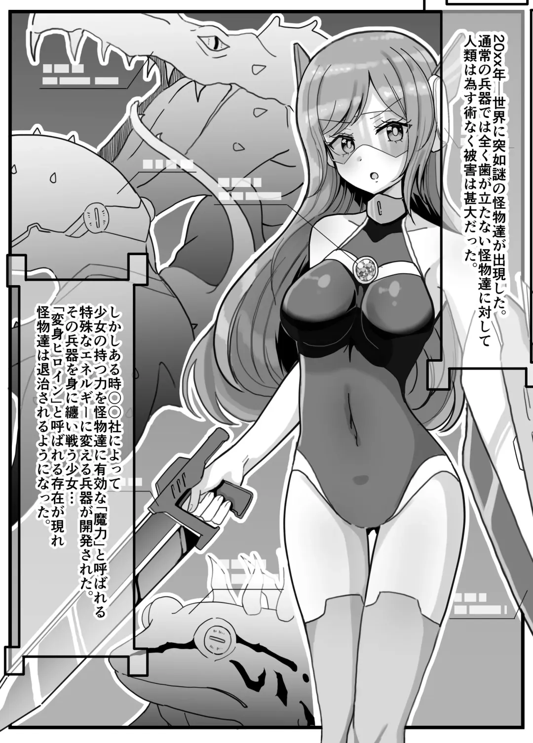 Soukenki Aqua Saver ~Erai Hito-tachi no Omocha ni Sareru Henshin Heroine~ Fhentai - Page 2
