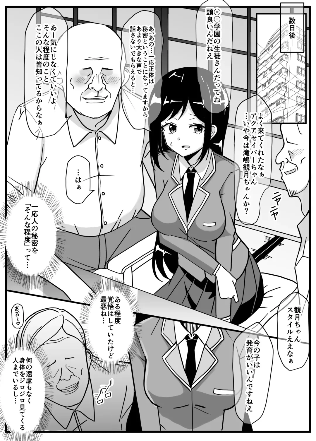 Soukenki Aqua Saver ~Erai Hito-tachi no Omocha ni Sareru Henshin Heroine~ Fhentai - Page 5