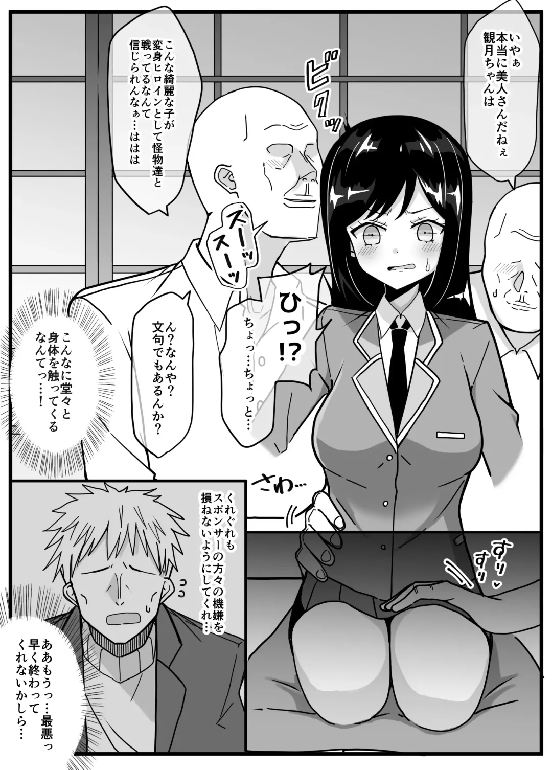 Soukenki Aqua Saver ~Erai Hito-tachi no Omocha ni Sareru Henshin Heroine~ Fhentai - Page 6