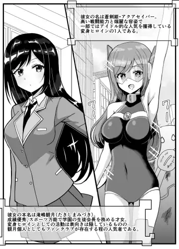 Soukenki Aqua Saver ~Erai Hito-tachi no Omocha ni Sareru Henshin Heroine~ Fhentai - Page 3