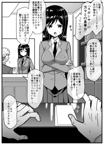 Soukenki Aqua Saver ~Erai Hito-tachi no Omocha ni Sareru Henshin Heroine~ Fhentai - Page 4