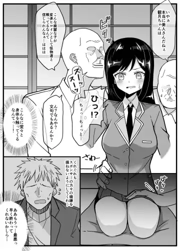 Soukenki Aqua Saver ~Erai Hito-tachi no Omocha ni Sareru Henshin Heroine~ Fhentai - Page 6