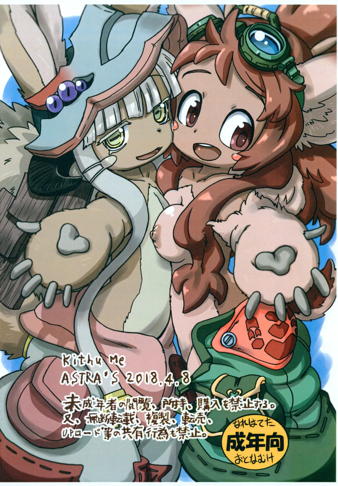 [Serizawa Yuuji] Kithu☆Me Fhentai - Page 10