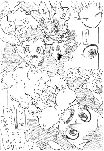 [Serizawa Yuuji] Kithu☆Me Fhentai - Page 8