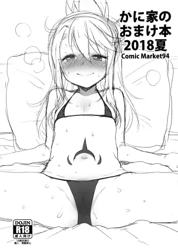 Read [Kanyapyi] Kaniya no Omake-bon 2018 Natsu Comic Market 94 - Fhentai