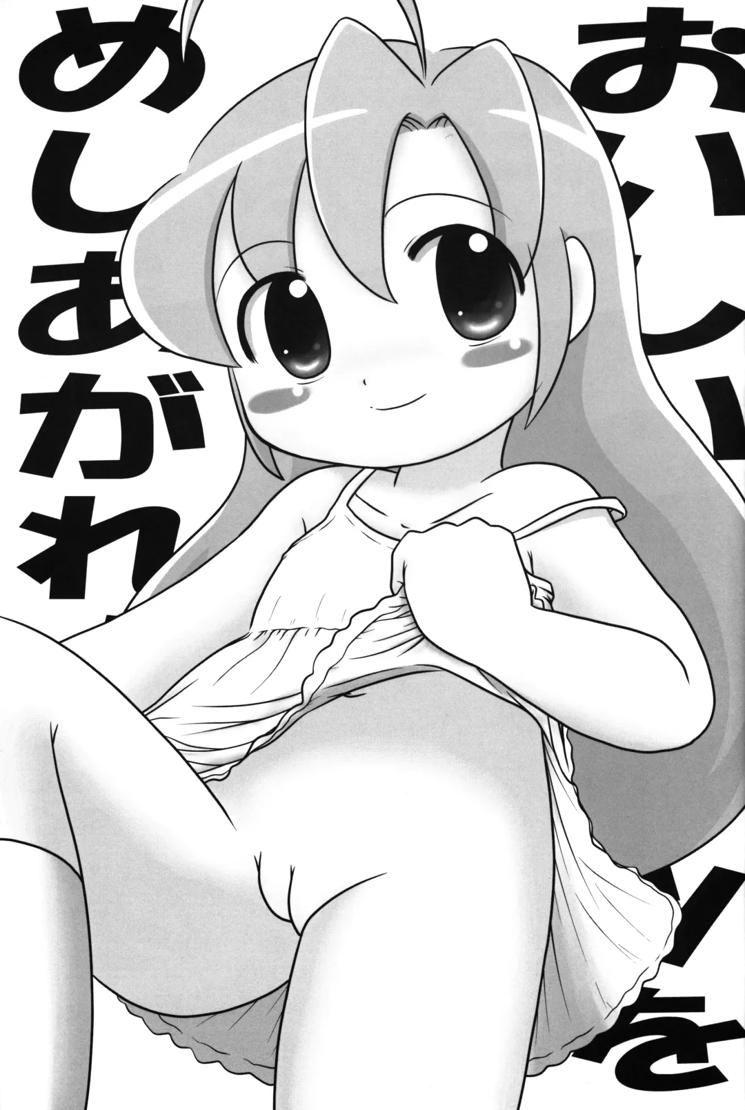 [Osanayuri Maribe] Shira Chira! Fhentai - Page 10