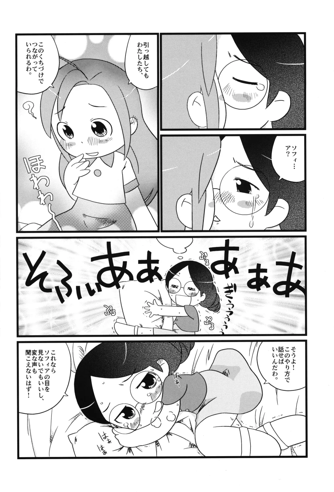 [Osanayuri Maribe] Shira Chira! Fhentai - Page 17