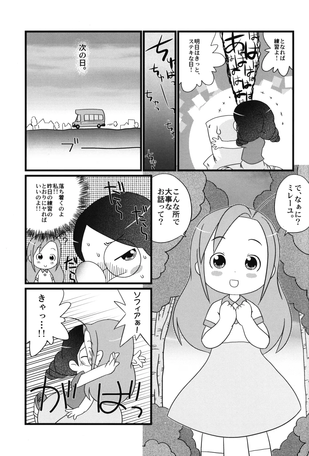 [Osanayuri Maribe] Shira Chira! Fhentai - Page 18