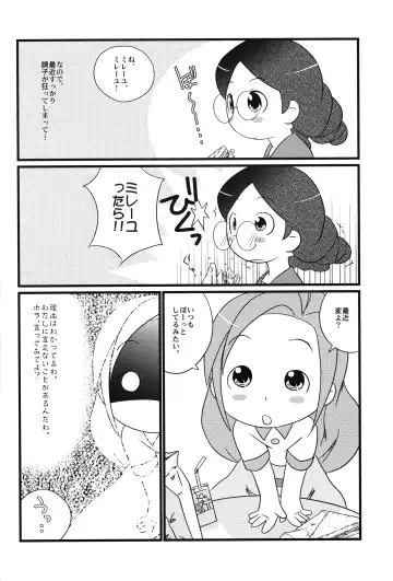 [Osanayuri Maribe] Shira Chira! Fhentai - Page 13