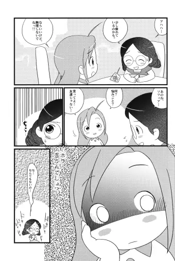 [Osanayuri Maribe] Shira Chira! Fhentai - Page 14