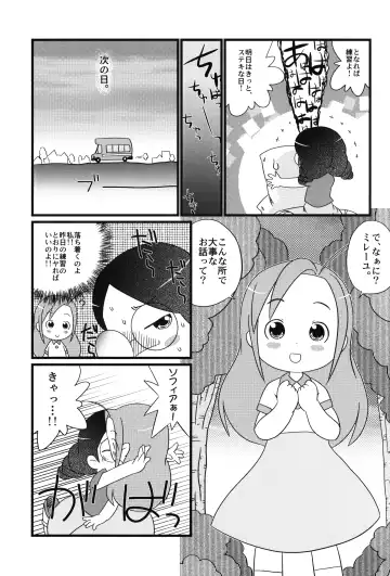 [Osanayuri Maribe] Shira Chira! Fhentai - Page 18