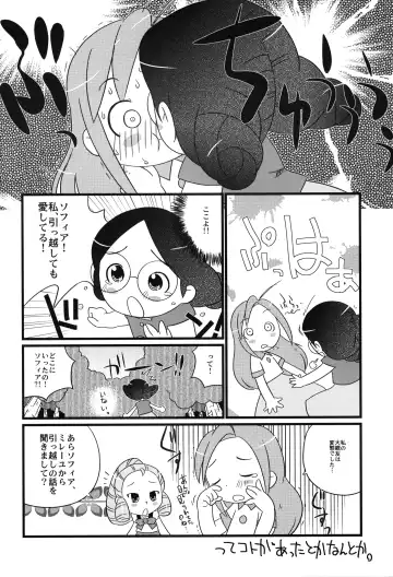 [Osanayuri Maribe] Shira Chira! Fhentai - Page 19