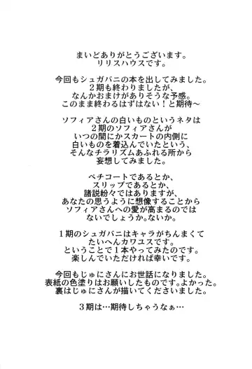 [Osanayuri Maribe] Shira Chira! Fhentai - Page 20