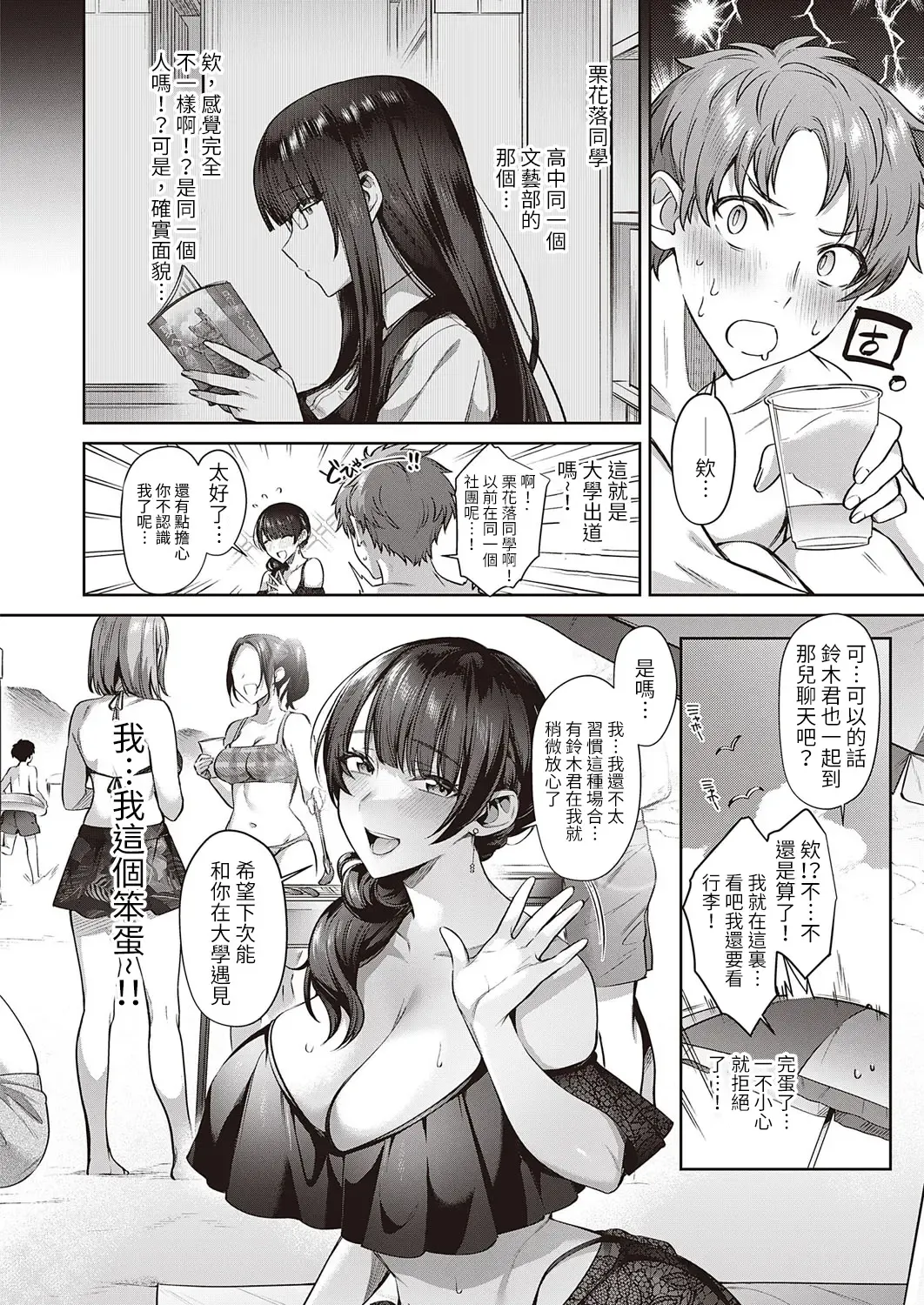 [Shirisensha] Tsuyuri-san wa Hitomishiri Fhentai - Page 2