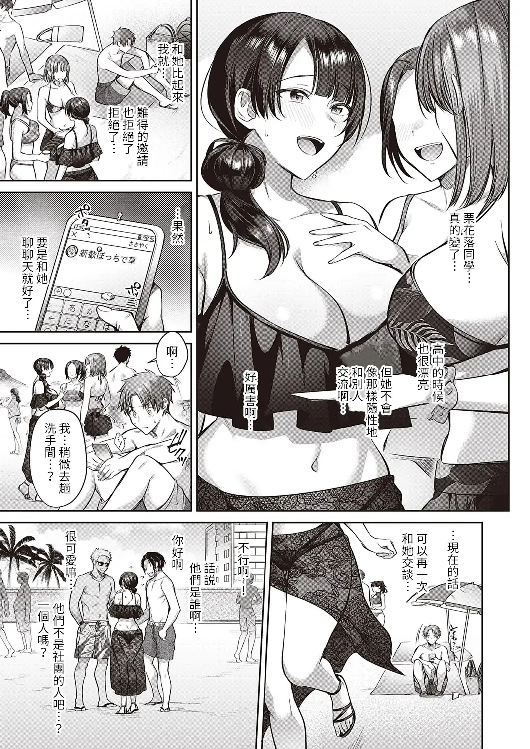 [Shirisensha] Tsuyuri-san wa Hitomishiri Fhentai - Page 3