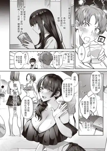 [Shirisensha] Tsuyuri-san wa Hitomishiri Fhentai - Page 2