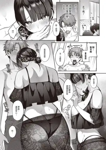 [Shirisensha] Tsuyuri-san wa Hitomishiri Fhentai - Page 7