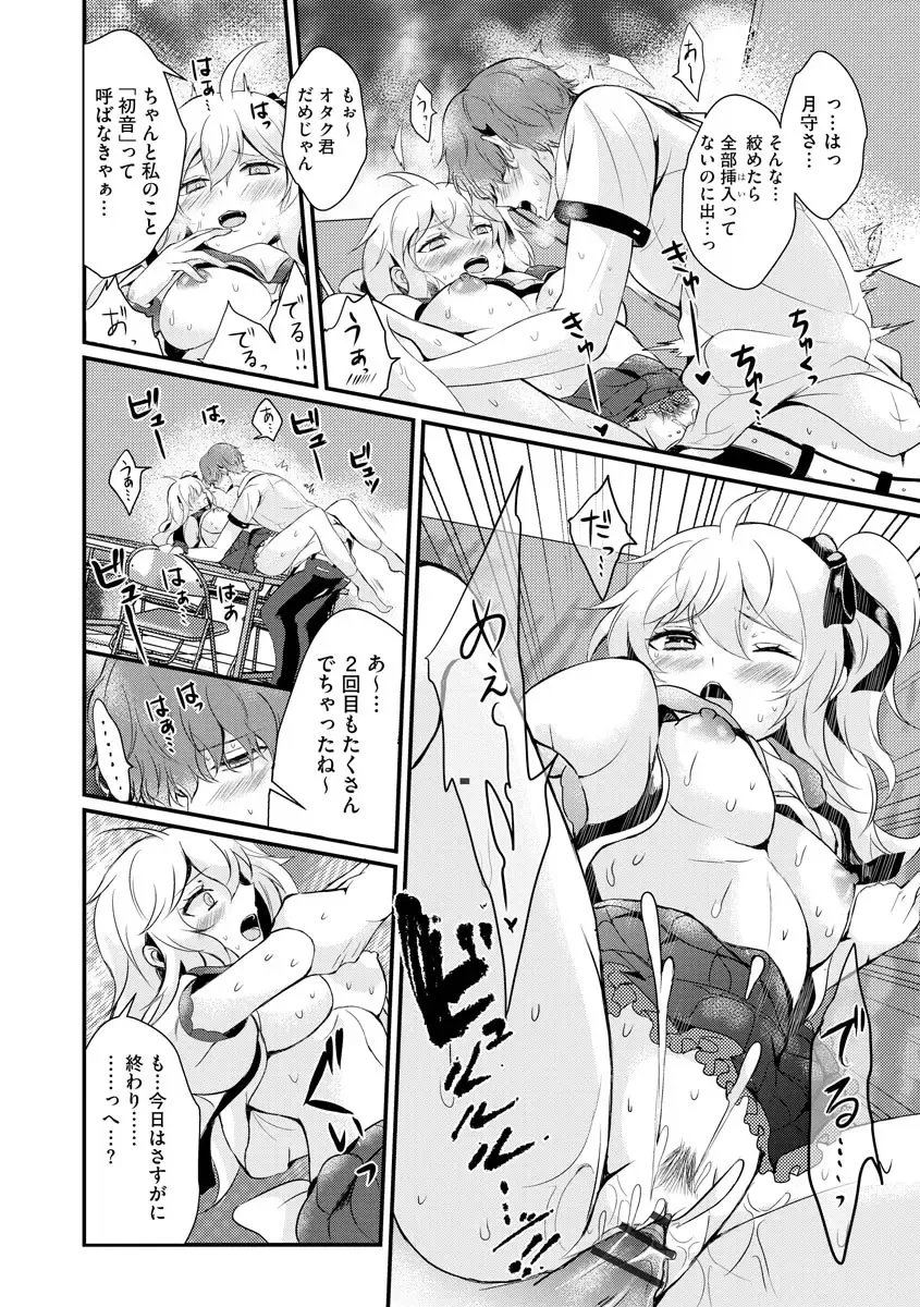 [Hatsuuni Ikura] ChoroCos Maniac! ~JK Gal to Otaku-kun~ Fhentai - Page 20