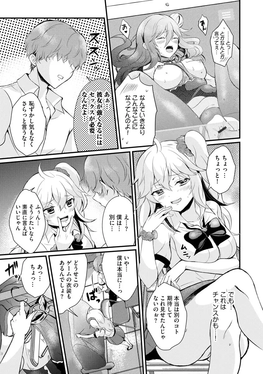 [Hatsuuni Ikura] ChoroCos Maniac! ~JK Gal to Otaku-kun~ Fhentai - Page 38