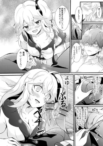 [Hatsuuni Ikura] ChoroCos Maniac! ~JK Gal to Otaku-kun~ Fhentai - Page 12