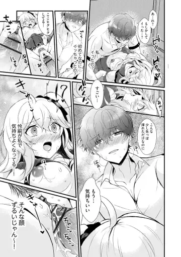 [Hatsuuni Ikura] ChoroCos Maniac! ~JK Gal to Otaku-kun~ Fhentai - Page 19