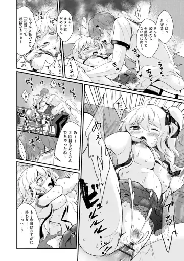 [Hatsuuni Ikura] ChoroCos Maniac! ~JK Gal to Otaku-kun~ Fhentai - Page 20