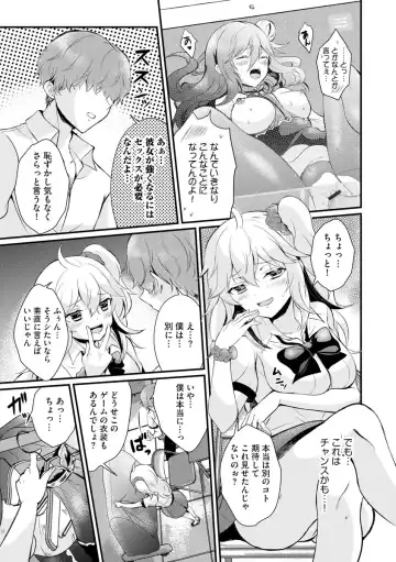 [Hatsuuni Ikura] ChoroCos Maniac! ~JK Gal to Otaku-kun~ Fhentai - Page 38