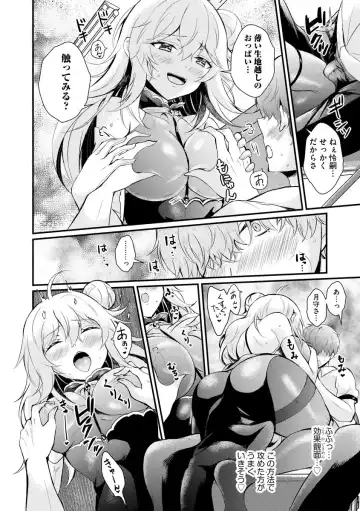 [Hatsuuni Ikura] ChoroCos Maniac! ~JK Gal to Otaku-kun~ Fhentai - Page 41