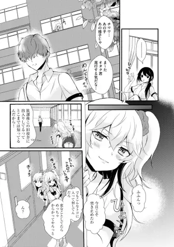 [Hatsuuni Ikura] ChoroCos Maniac! ~JK Gal to Otaku-kun~ Fhentai - Page 7