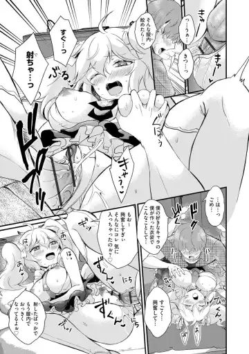 [Hatsuuni Ikura] ChoroCos Maniac! ~JK Gal to Otaku-kun~ Fhentai - Page 72