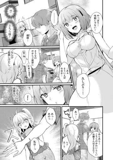 [Hatsuuni Ikura] ChoroCos Maniac! ~JK Gal to Otaku-kun~ Fhentai - Page 78