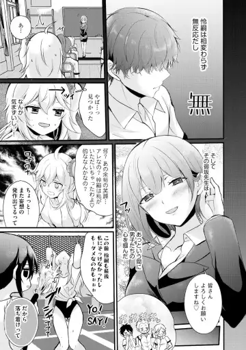 [Hatsuuni Ikura] ChoroCos Maniac! ~JK Gal to Otaku-kun~ Fhentai - Page 86