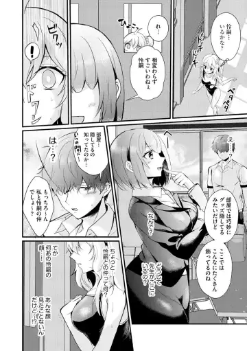 [Hatsuuni Ikura] ChoroCos Maniac! ~JK Gal to Otaku-kun~ Fhentai - Page 89