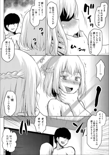 [Kushikatsu Koumei] Netori no Susume -Watashi no Kazoku ga Aitsu no Omocha ni Natta Hi- Fhentai - Page 22