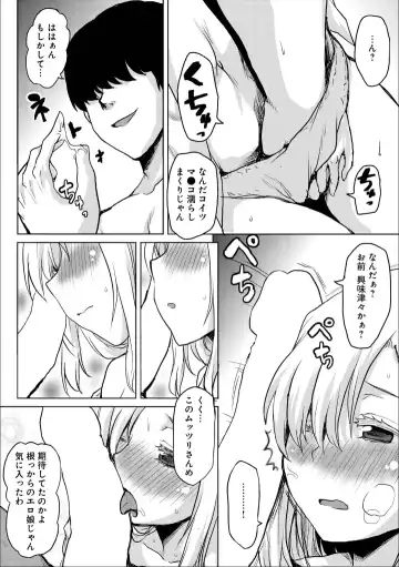 [Kushikatsu Koumei] Netori no Susume -Watashi no Kazoku ga Aitsu no Omocha ni Natta Hi- Fhentai - Page 8