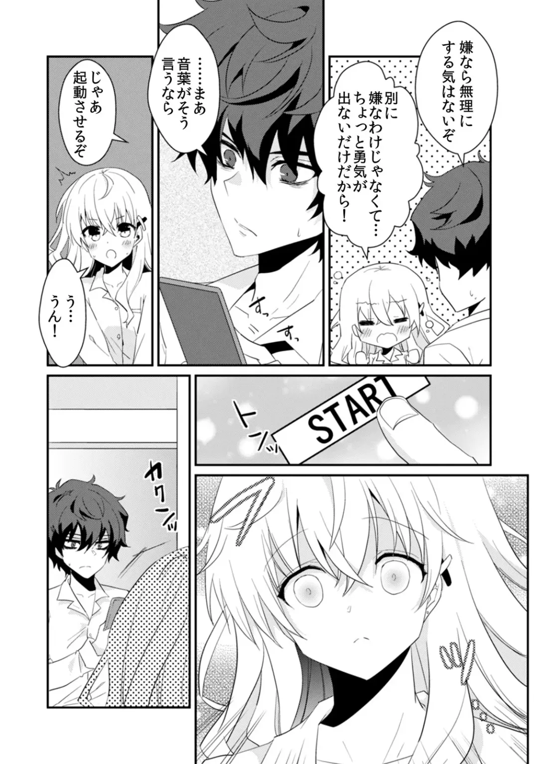 [Ootani Mikoto] Saimin apuri de osananajimi o i no mama ni ayatsuriSEX!?「dame na no ni… koshi ga katte ni ugoichau!!」 Fhentai - Page 79