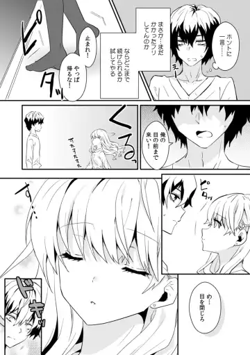 [Ootani Mikoto] Saimin apuri de osananajimi o i no mama ni ayatsuriSEX!?「dame na no ni… koshi ga katte ni ugoichau!!」 Fhentai - Page 10