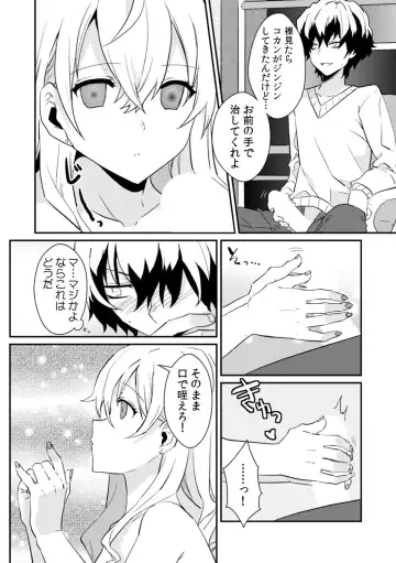 [Ootani Mikoto] Saimin apuri de osananajimi o i no mama ni ayatsuriSEX!?「dame na no ni… koshi ga katte ni ugoichau!!」 Fhentai - Page 14