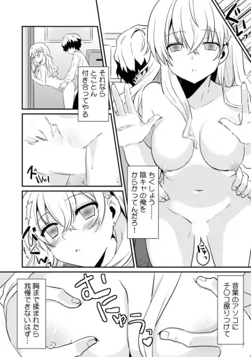 [Ootani Mikoto] Saimin apuri de osananajimi o i no mama ni ayatsuriSEX!?「dame na no ni… koshi ga katte ni ugoichau!!」 Fhentai - Page 16