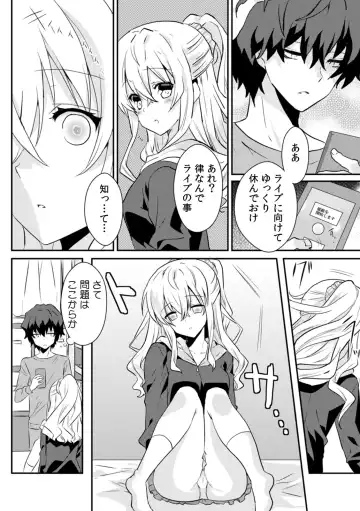 [Ootani Mikoto] Saimin apuri de osananajimi o i no mama ni ayatsuriSEX!?「dame na no ni… koshi ga katte ni ugoichau!!」 Fhentai - Page 26