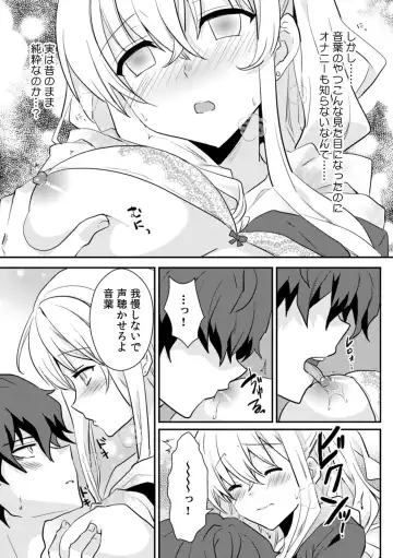 [Ootani Mikoto] Saimin apuri de osananajimi o i no mama ni ayatsuriSEX!?「dame na no ni… koshi ga katte ni ugoichau!!」 Fhentai - Page 29