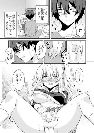 [Ootani Mikoto] Saimin apuri de osananajimi o i no mama ni ayatsuriSEX!?「dame na no ni… koshi ga katte ni ugoichau!!」 Fhentai - Page 32